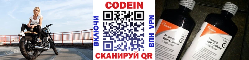 Кодеиновый сироп Lean Purple Drank  дарк нет наркотические препараты  Пестово  где купить наркоту 