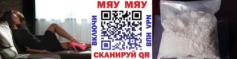 купить  цена  Пестово  Меф VHQ 