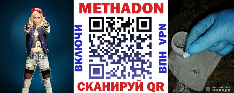 Метадон methadone  hydra маркетплейс  Пестово 