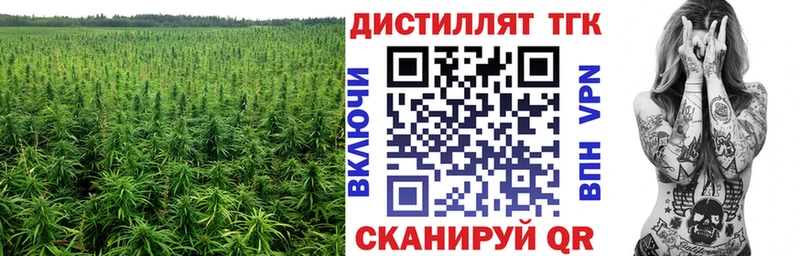 ТГК THC oil  Пестово 